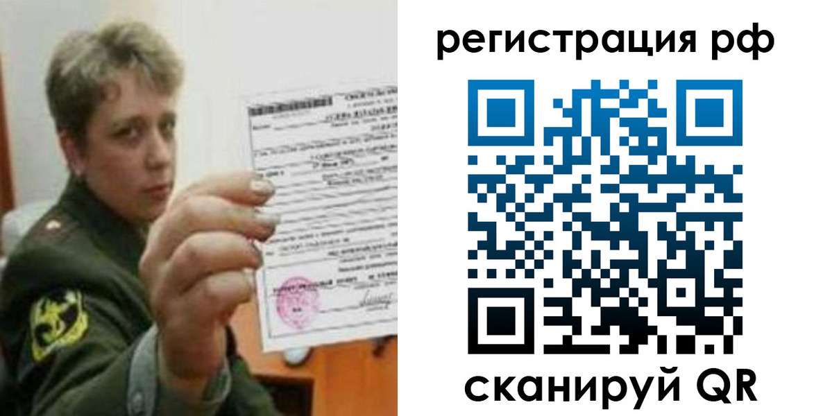 прописка в Воскресенске