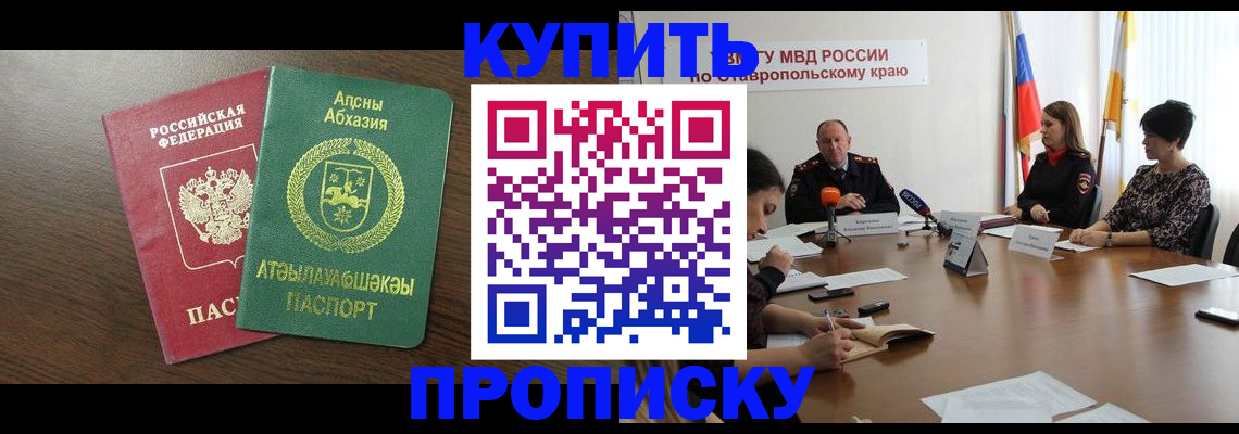 прописка в квартире в Воскресенске