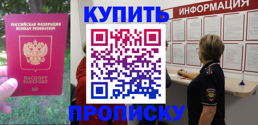 временная регистрация надежно в Воскресенске
