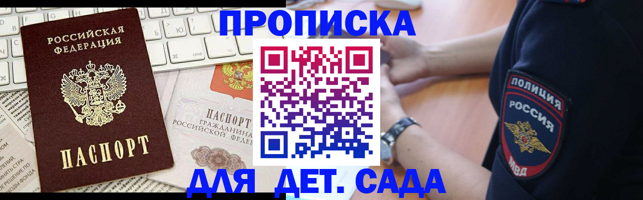 регистрация для школы в Воскресенске