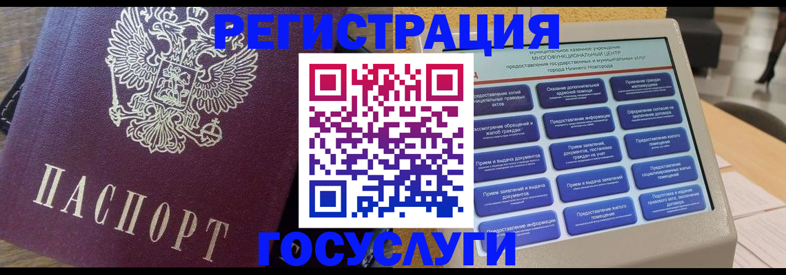 прописка законно в Воскресенске